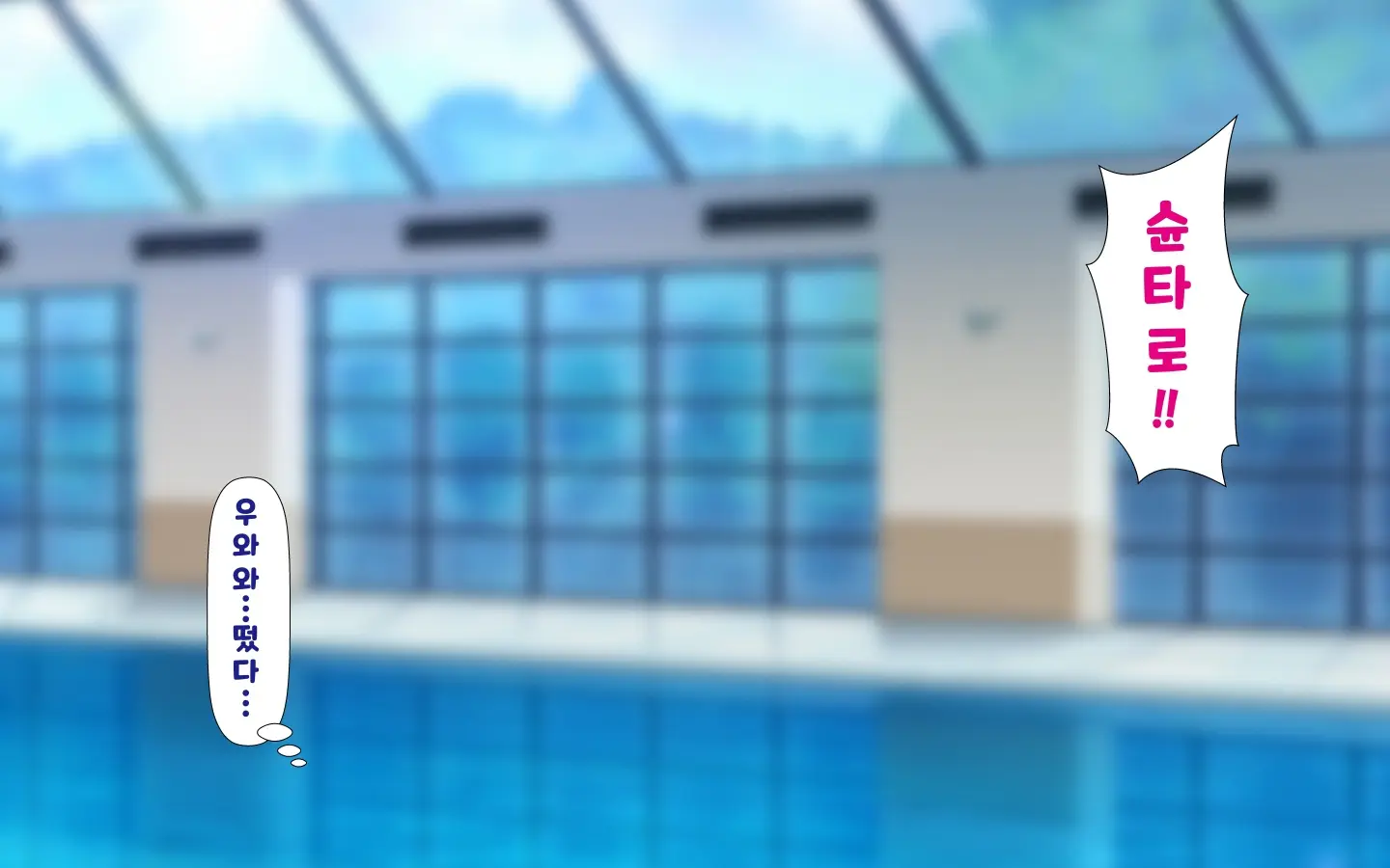Gattai! Nukenai!? ~Koubi Shita Mama Nichijou Seikatsu~ | 합체! 빠지지 않아!? ~교미한 채로 일상 성활~